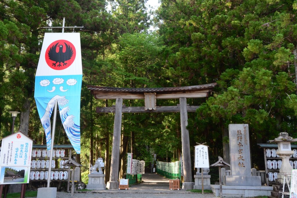 Kumano Kodo